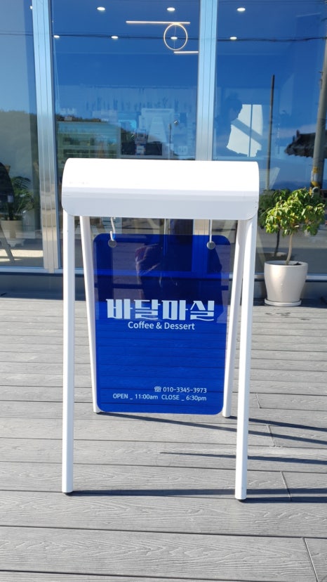 바달마실 이미지