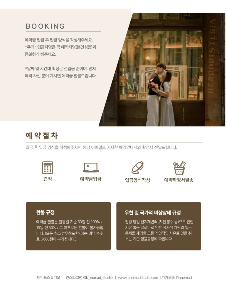 노마드스튜디오 이미지