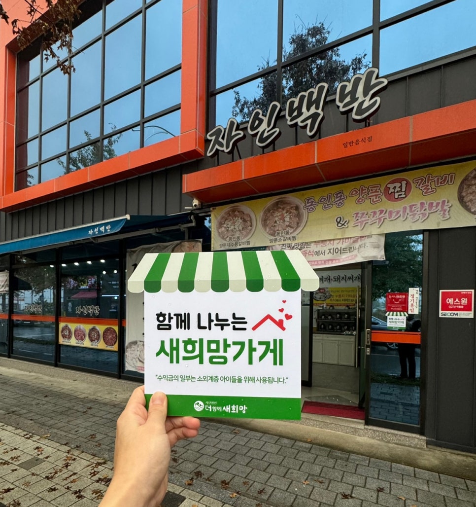 자인백반 이미지