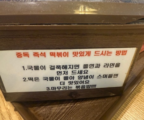 떡판왕 이미지