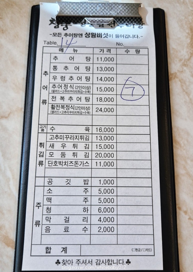 청풍추어탕 이미지