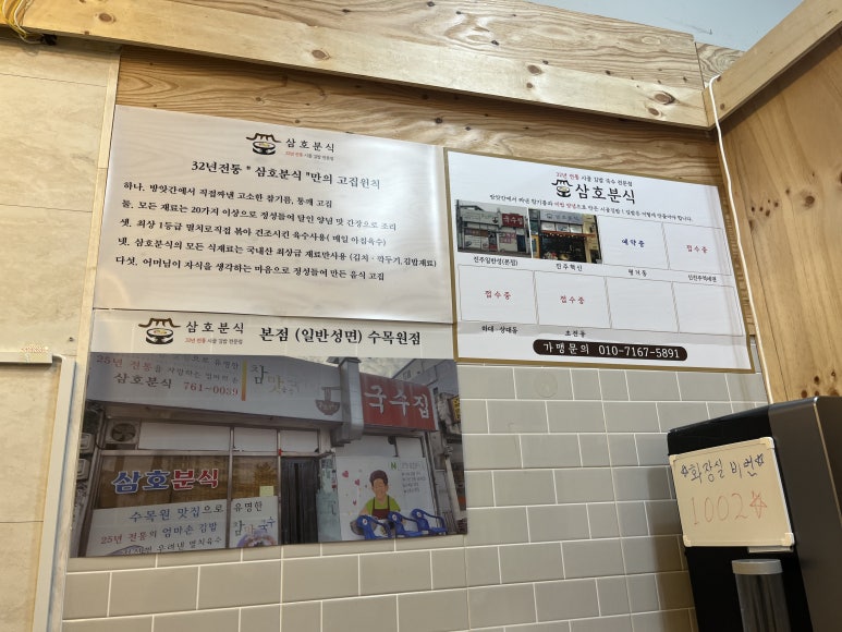 삼호분식 이미지
