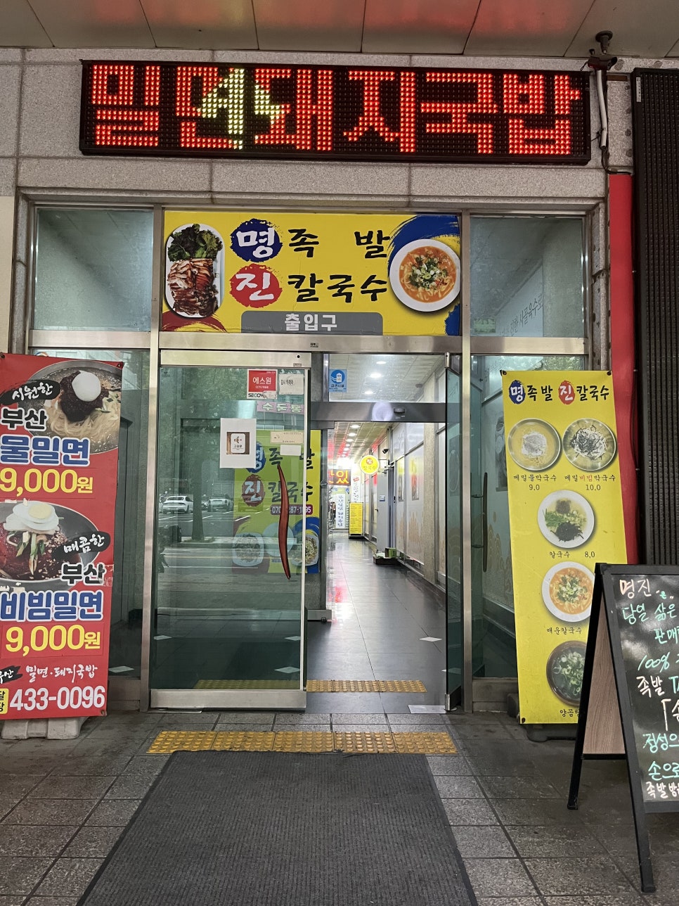 진칼국수 이미지