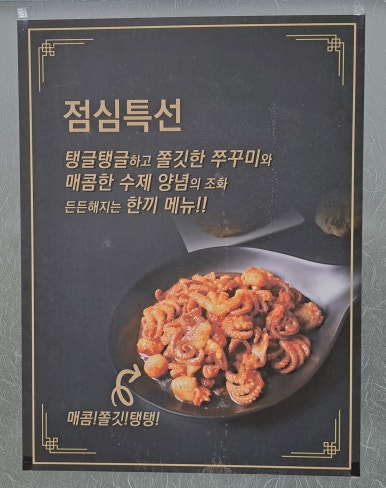 아구세상 고강점 이미지