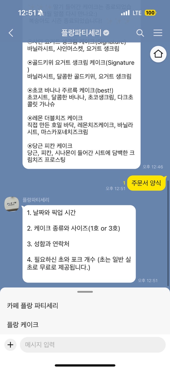 플랑 파티세리 이미지