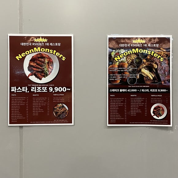 네온몬스터즈 브런치&스테이크하우스 영종도점 이미지