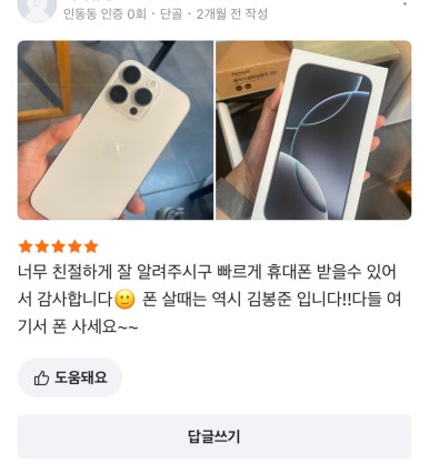 폰팔이김봉준진평점 이미지