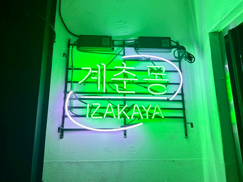 계춘몽 이미지