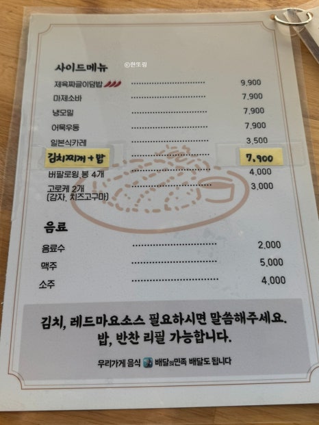 오마카츠 이미지
