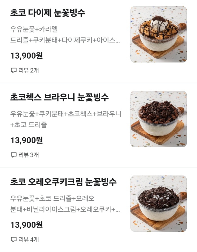 멜빙수 이미지