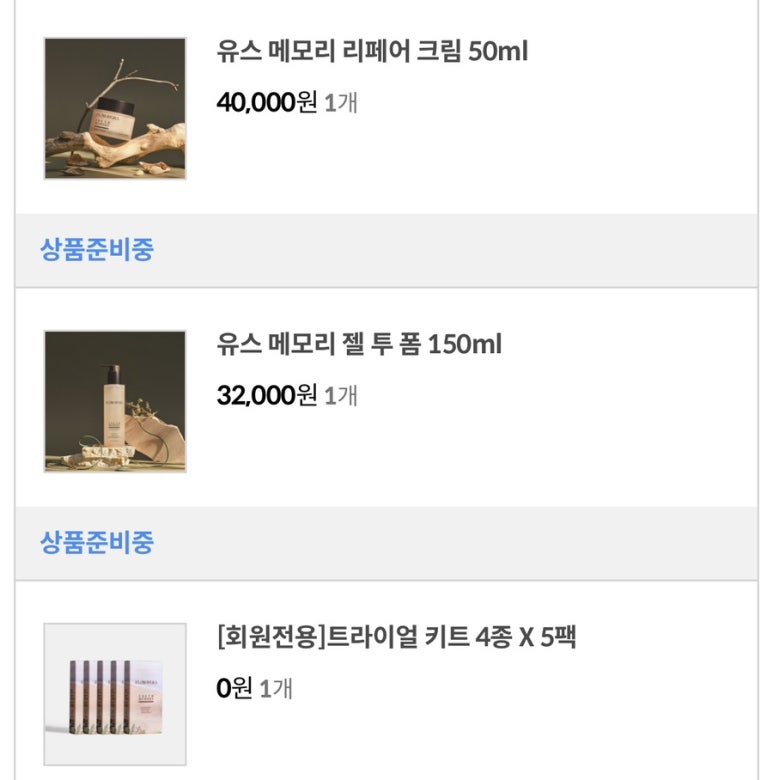 황제스킨케어 이미지