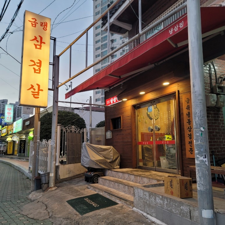 부원생고기식당 이미지