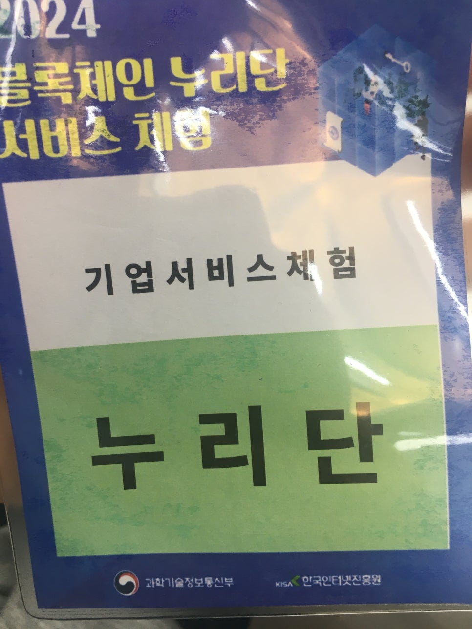 씨앤피테크 이미지