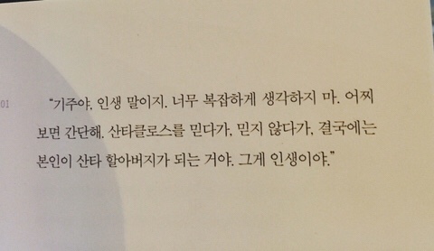 매일 크리스마스 이미지