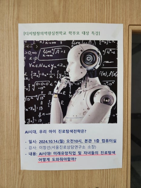 봉일천중학교 이미지