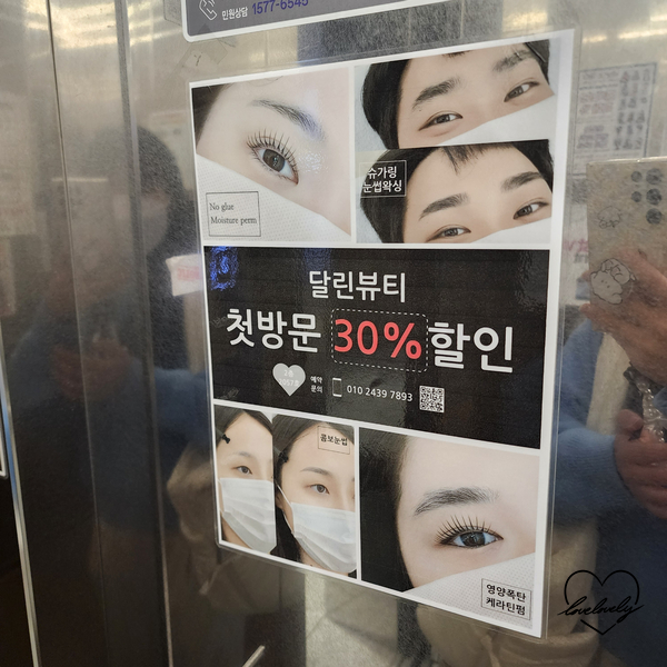 달린뷰티 이미지