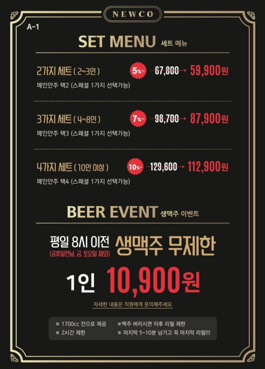 뉴코노래타운 이미지