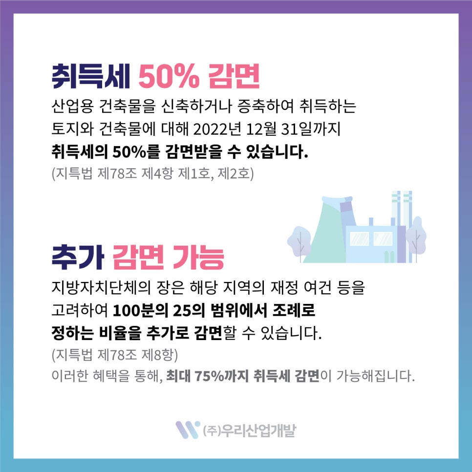 우리산업개발 이미지