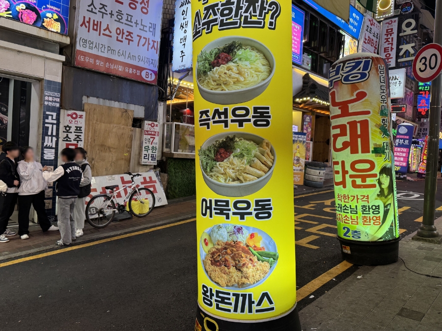 한신우동 주안역점 이미지