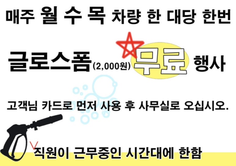 남산세차장 이미지