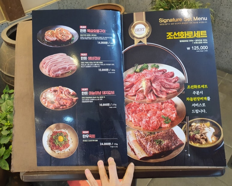 황제목살참숯구이 이미지