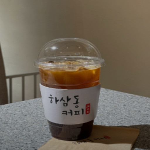 하삼동커피 이미지