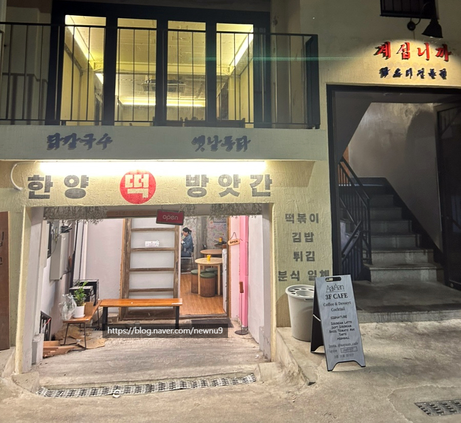한양떡방앗간 이미지
