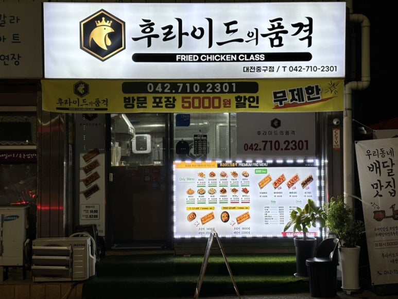 후라이드의품격 이미지