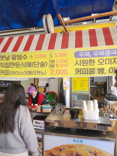 변강쇠호떡 이미지