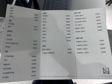 수희미용실 이미지