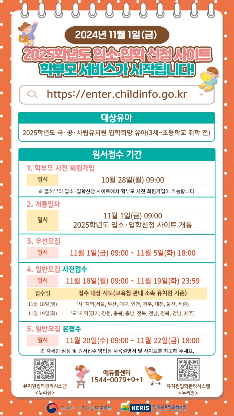 하늘빛유치원 이미지