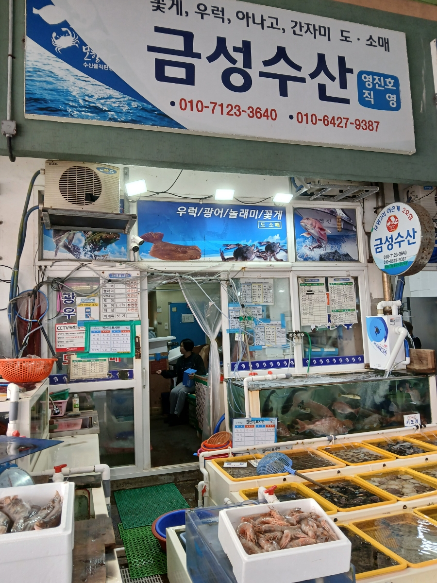 아가페수산 이미지