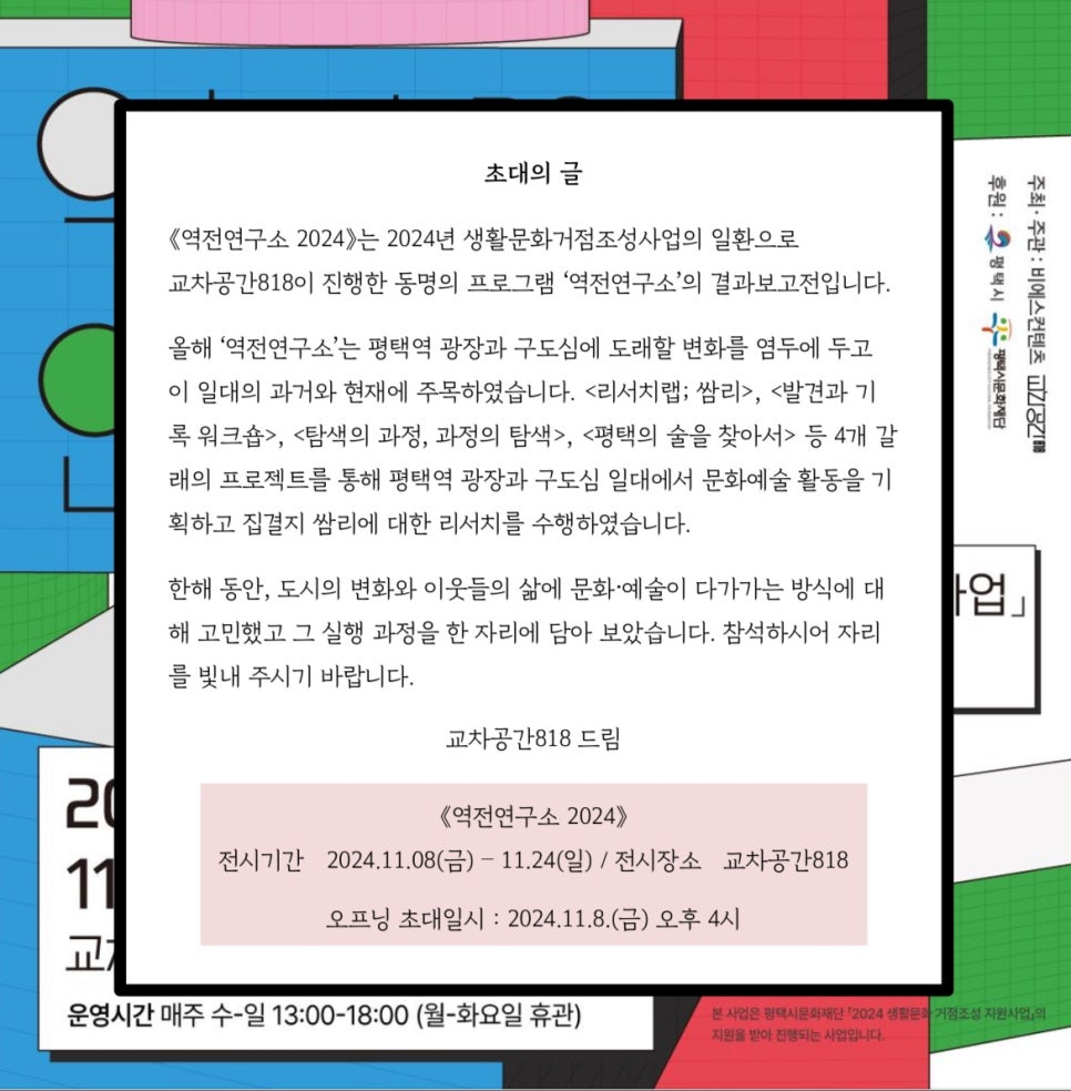 문화공간연구소 이미지