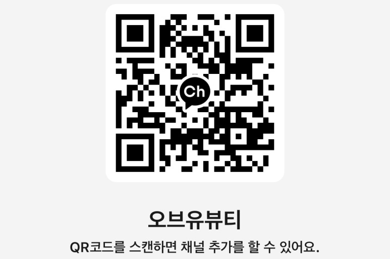 오브유뷰티 이미지