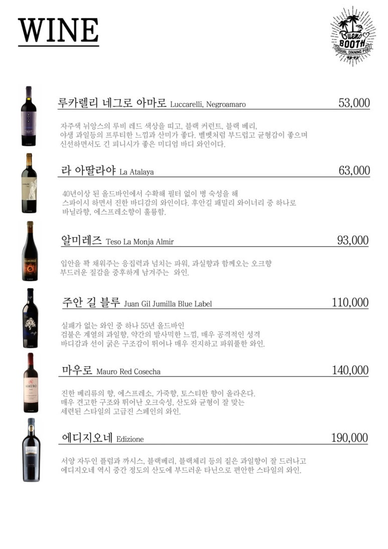 부에노부스 이미지