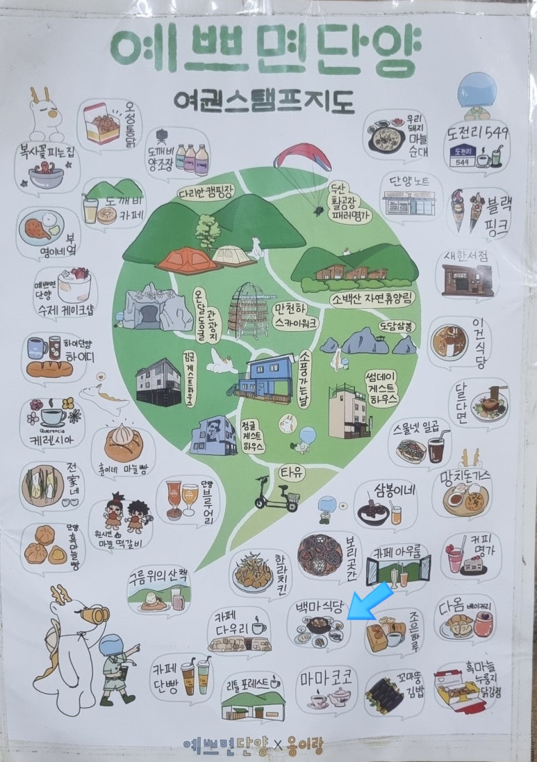 백마식당 이미지