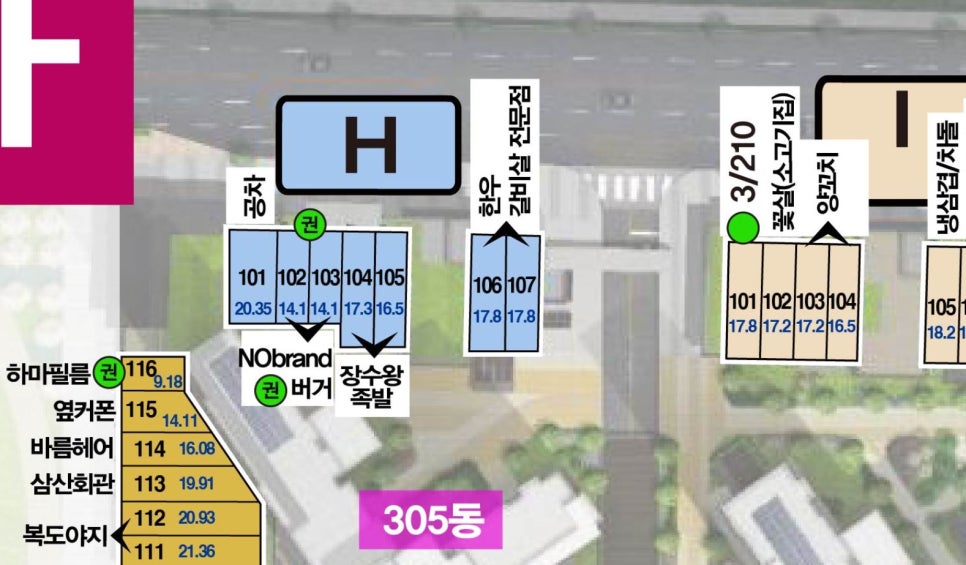 하마실비 이미지