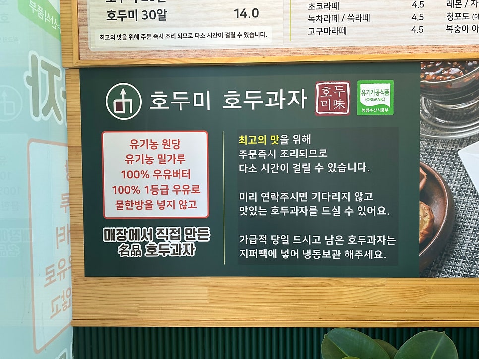 호두미 이미지