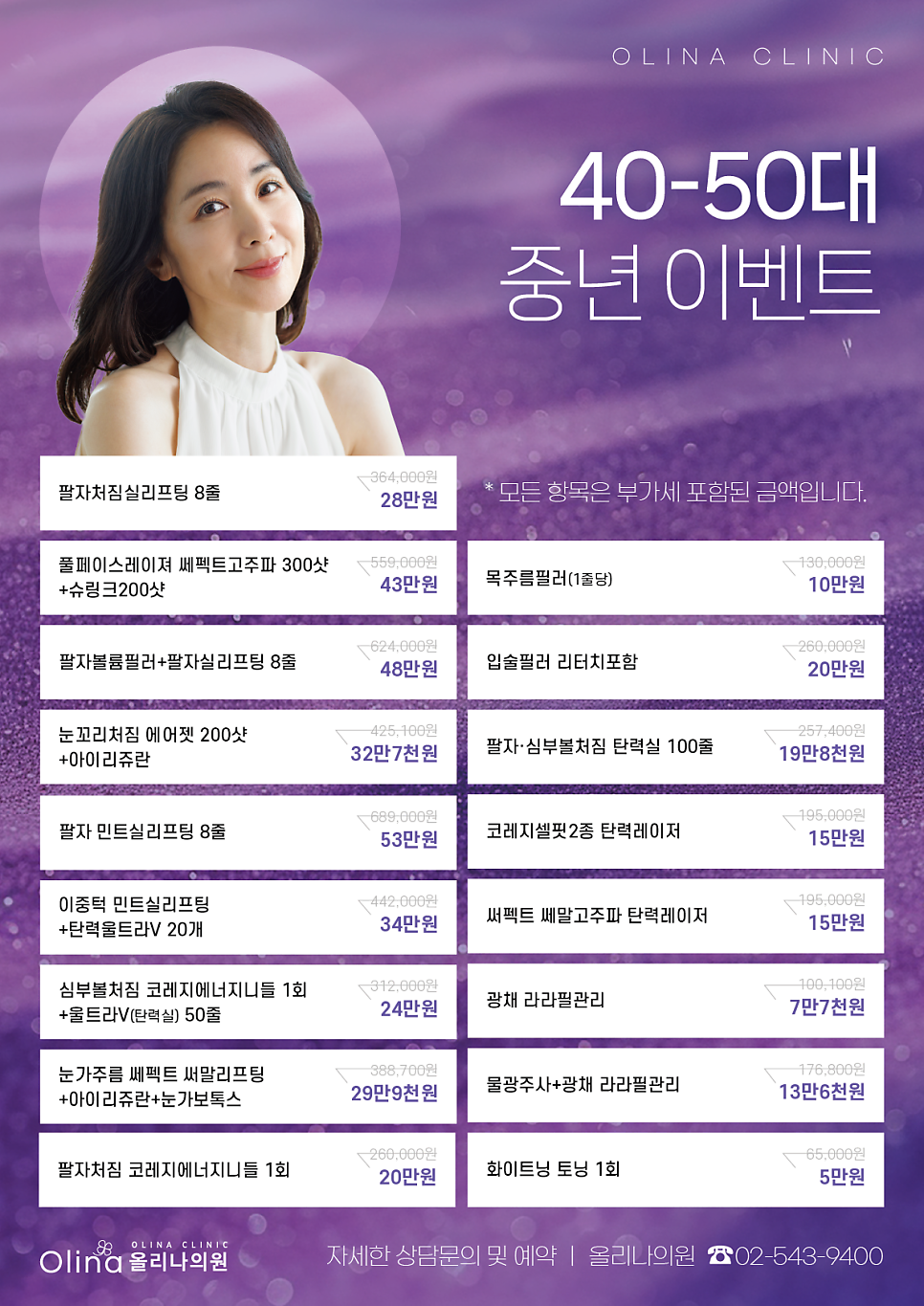 올리나의원 이미지