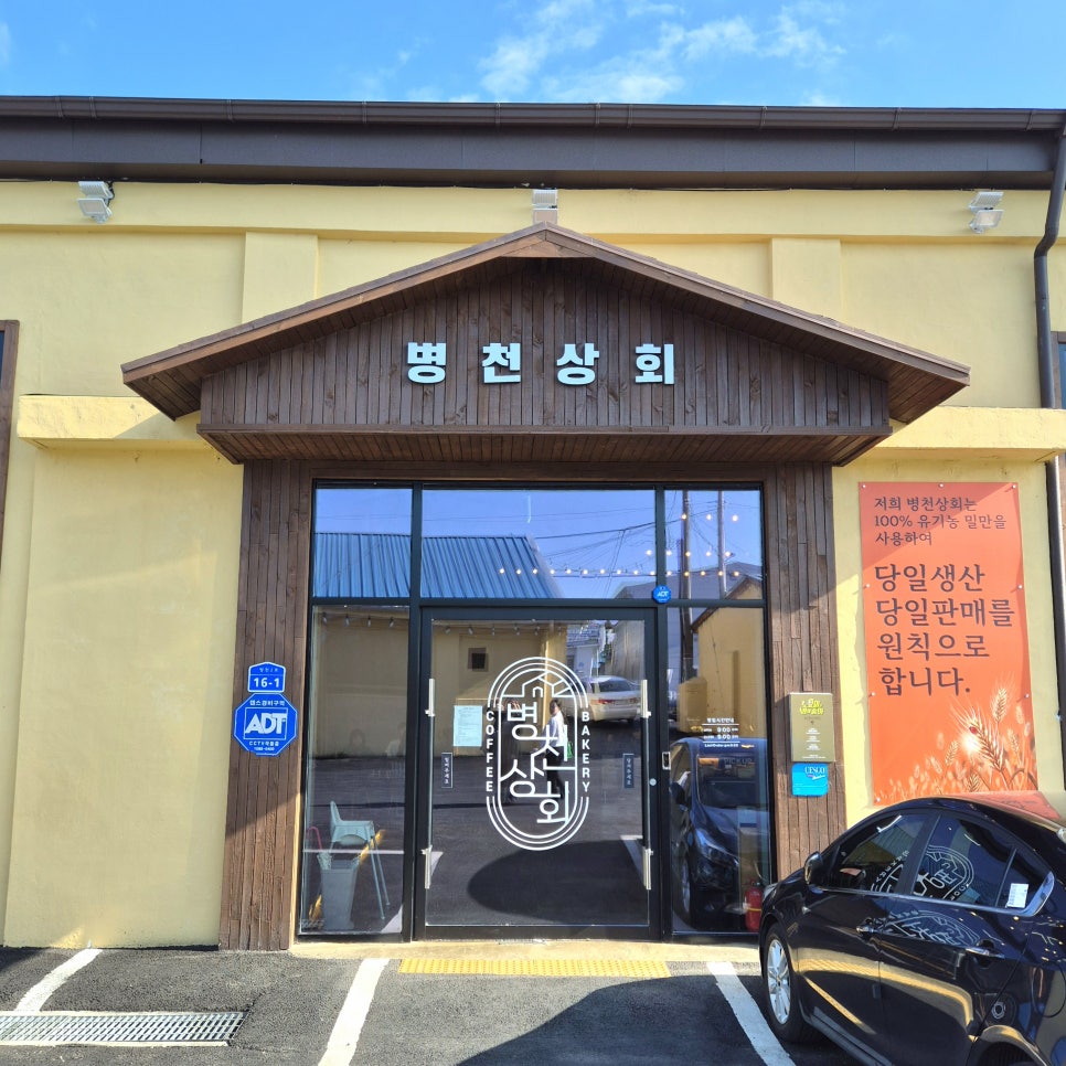 병천상회 이미지