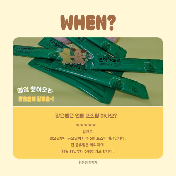 (주)맑은샘 이미지