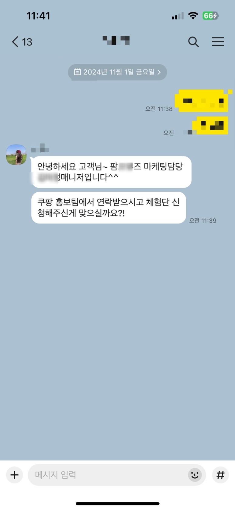 메르토스트 이미지