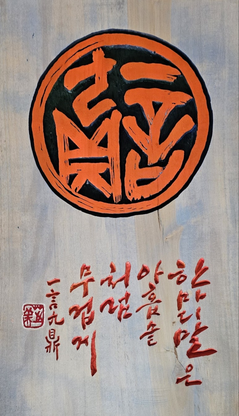 구정(九鼎) 이미지