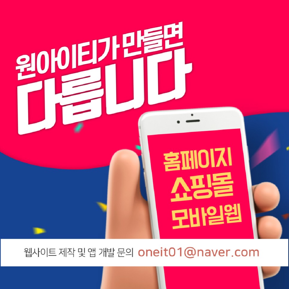 원아이티 이미지