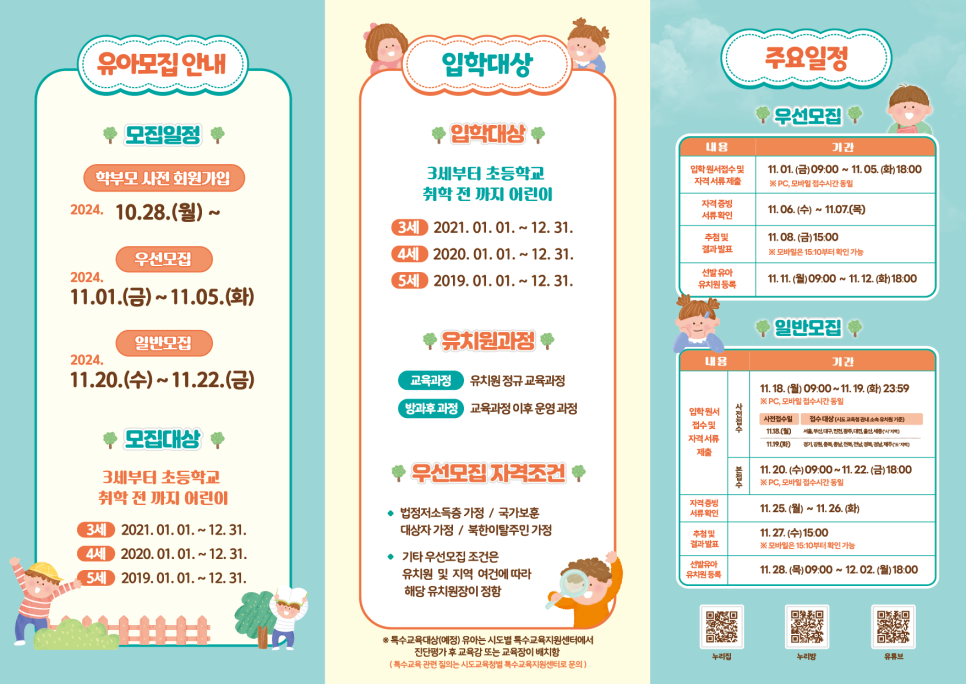에덴유치원 이미지