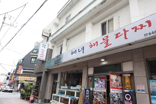 통영횟집 이미지