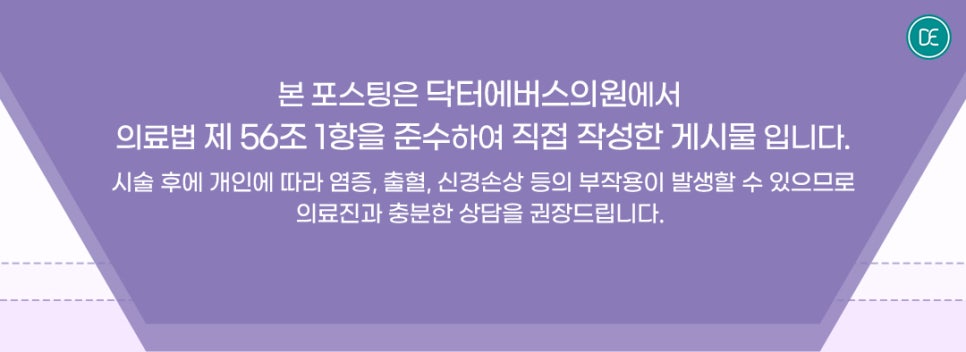 닥터에버스의원목동 이미지