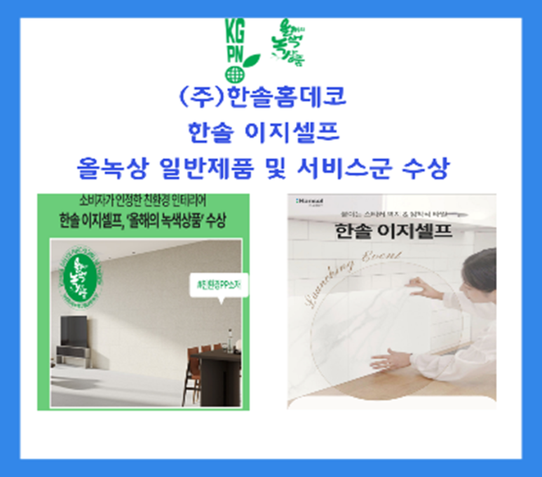 한솔네트워크서비스주 이미지