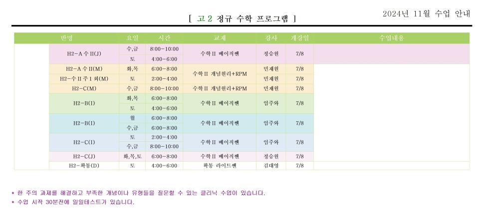 마이엠광명관학원 이미지