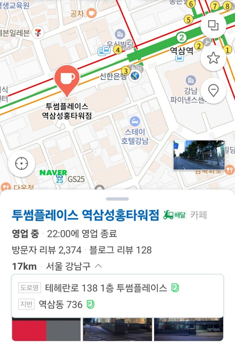 투썸플레이스역삼 이미지